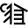 Logo COMMUNE DE ROCLES