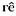 Logo RE MAJEUR