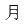 Logo MONSIEUR OLIVIER PRISO